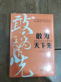 敢为天下先：中建三局50年发展解码