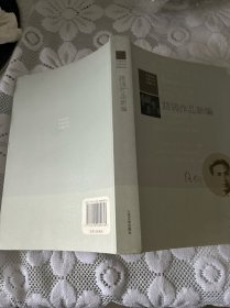 路翎作品新编