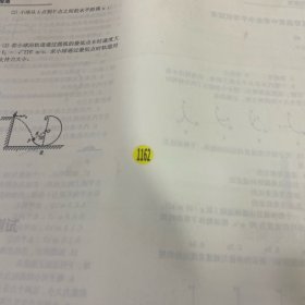内蒙古普通高中学业水平测试复习指难 物理2023