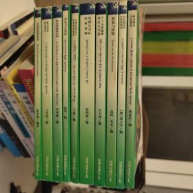 法律英语读物（10本合售）【美国监狱和矫治、欧美民事诉讼程序、英美律师业介绍、欧美刑事司法制度、关贸总协定与世界贸易组织、英国公司法经典案例、贸易与环境、O•J辛普森案诉讼文书选、西方银行法、计算机犯罪及其法律防范】