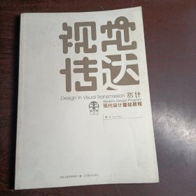 视觉传达设计(16670)