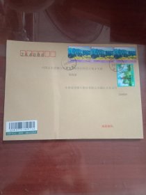 贴四枚美丽中国山东烟台富士康邮戳实寄封