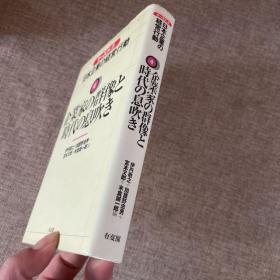 企业家の群像と时代の息吹き