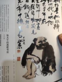 画页（散页印刷品）----著名画家书法作品---子孙万代轴【齐白石】、水墨山水图轴【黄宾虹】、行书题款【佃介眉】、秋花奇石【陈师曾】、草书诗轴【高剑父】、行书诗轴【吴湖帆】、行书中堂【徐悲鸿】、隶书题跋【潘天寿】、水墨黄山颂图轴【刘海粟】、行书七言联【丰子恺】、楷书六言联【张大千】、行书扇面【溥儒】、行书卷【陆俨少】、水墨人物轴【李可染】、楷书横幅【赖少其】、水墨山水轴【钱松岩】1050