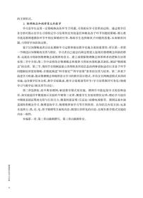 全新正版 物理教学设计与实施 陈刚 9787576012545 华东师大