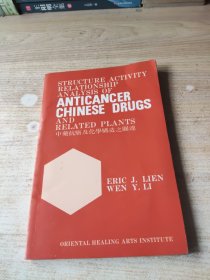 中药抗癌（英文）