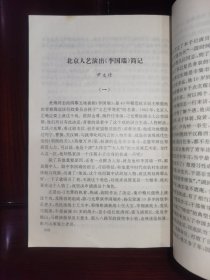 《晋察冀文艺丛书之（10）文艺战士话当年（8）》1949天津纪事、在群众剧社成立60周年纪念会上的发言、敌后京剧演出的片断回忆、北京人艺演出“李国瑞”简记、杜烽·我走过的道路、忆抗敌剧社舞蹈生活片断、忘不了的活报剧、忆前进剧社儿童歌舞队、接白求恩医疗队过同蒲路、忆华北工人剧社、欢乐的1949、回忆联大文工团生活片断、回忆丁里同志在华北联大和联大文工团的战斗岁月、黄土岭战地旧景、在海滨剧社的岁月/等