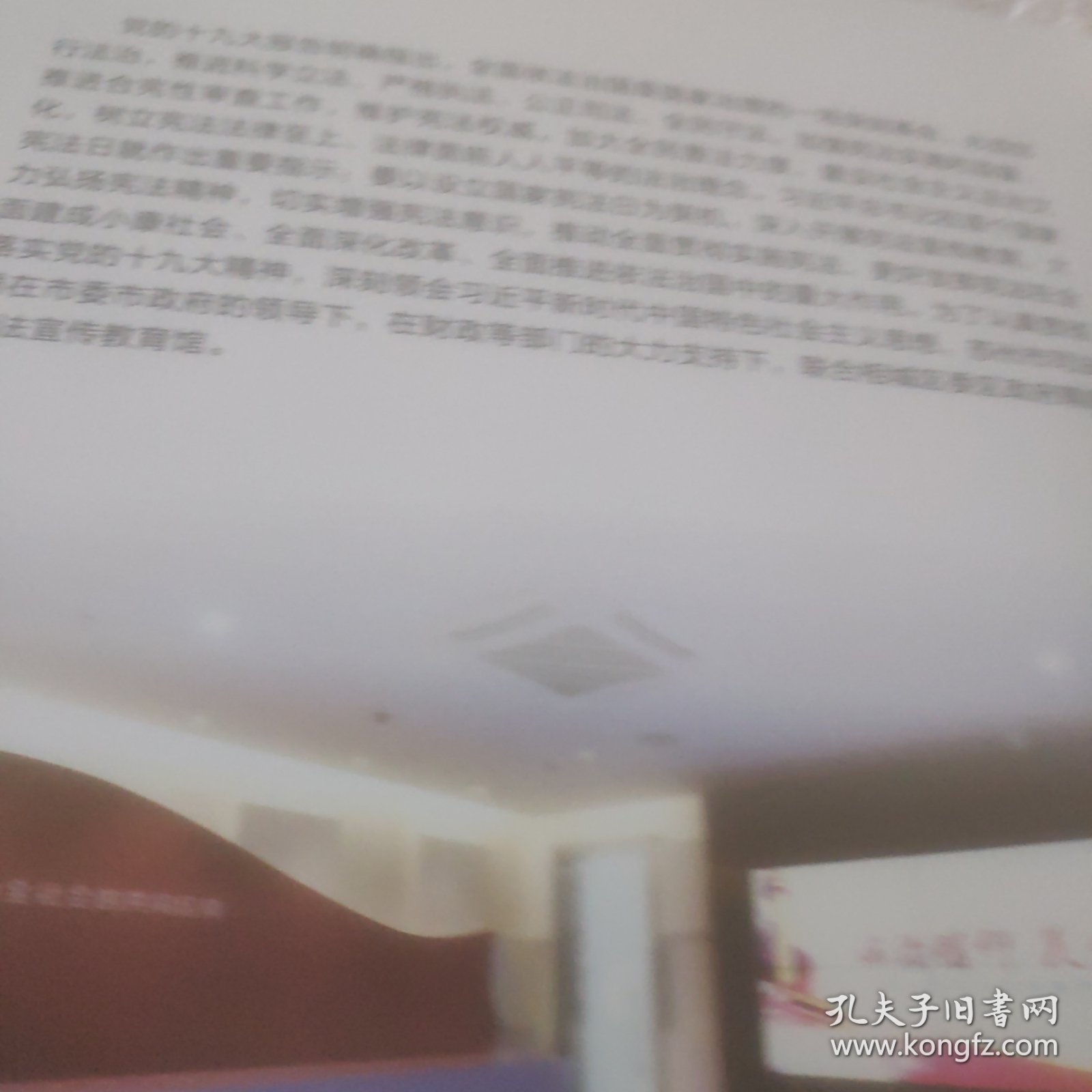 学习宪法尊崇宪法(含邮票)