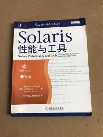 Solaris性能与工具