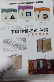 （中国花鸟画全集上下册)（中国人物画全集 上下册)（中国山水画全集上中下册)（中国现代山水画全集上下册）（中国现代人物画全集上下册）（中国现代花鸟画上下册） 13本合售 精装本