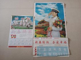 1998年年历画 贺年信画 图四瑕疵小污染裂口 67×37.5 38.5×26.5 一起价格