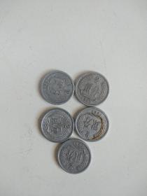 铝分币贰分1963年5枚