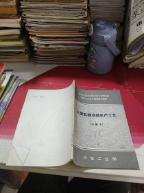 大型轧钢成品生产工艺