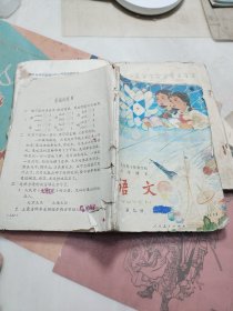 全日制十年制学校小学课本 《语文》【 第五、八、九册】合售 2024041205