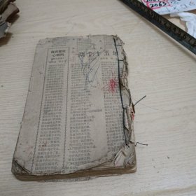 诹吉通书自序