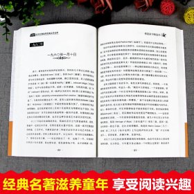 傅雷家书精选本傅雷著李兴海主编9787557022884广东旅游