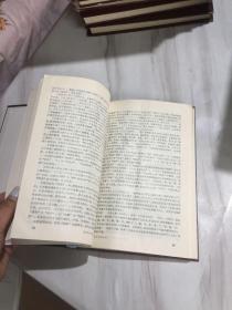 徐州师范学院学报1977年第4.5期、1980年第2-4期 合订本 精装