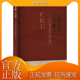 存史资教 育人流芳——