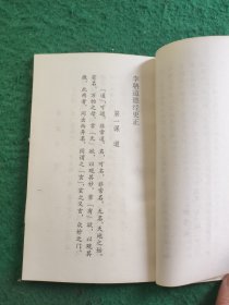 李聃道德经更正