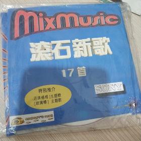 滚石新歌17首 CD