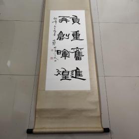 刘惜暗慈溪   洪塘师事钱太希。《四明书画家传》远宗王羲之，近师梅调鼎，挺拔秀丽，兼工篆刻。” 民国间就名扬江浙一带，所书的书写有《慈溪普迪小学建校碑》、《奉化郑源兴墓志》、《戴公林福墓志》等碑刻在解放前就成为学习楷书的善本，拓本广泛流传。近年来，上海龙华烈士陵园又请他书写了《报怨仇》碑。上海静安寺、宁波阿育王寺、福建青州公园、浙江海宁南北湖观音阁、苏州虎丘、狮子林、天平山都有他书写的对联