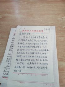 王勇智（信札）