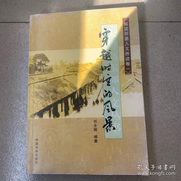 晋察冀革命文化艺术发展史