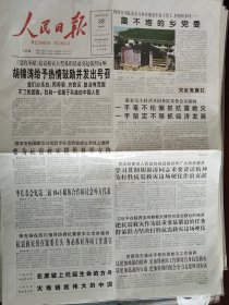 人民日报，2008年5月22日。震不垮的乡党委（四川青川县乐安寺乡在地震中房子垮了，但组织不垮）。1-8版。