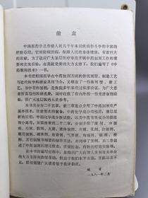 中药制剂技术