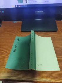 花卉画谱