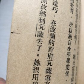 《儿童革命故事》