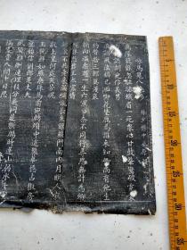 民国旧拓咏马嵬驿八绝诗，林少穆(即林则徐)原韵，道光乙未年崔光斗书拓片一张