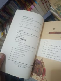 成吉思汗传