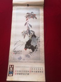 1987年挂历：恭贺新禧 国画（名家绘画）