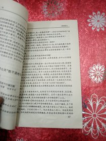 情人间的嫉妒:性的嫉妒与个人成长