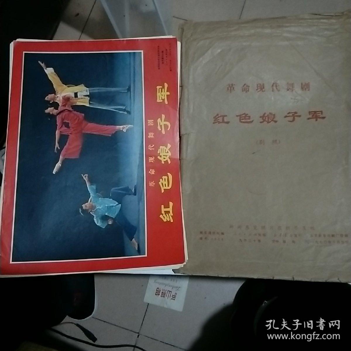 红色娘子军剧照30全