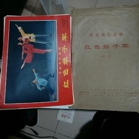 红色娘子军剧照30全