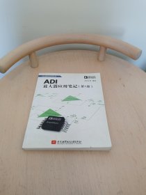 ADI放大器应用笔记（第1册）