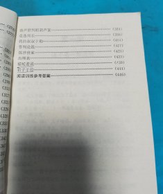 语段强化训练(初中全一册)
