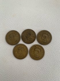 中华民国四十三年地瓜五角铜币五枚古玩古董收藏品