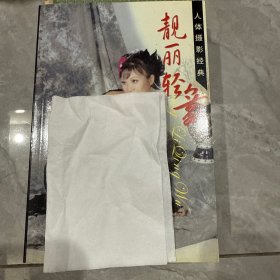 靓丽轻舞