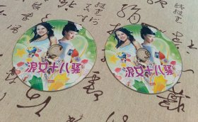 【DVD】浪女十八骚