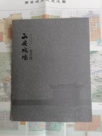 西安城墙变迁图