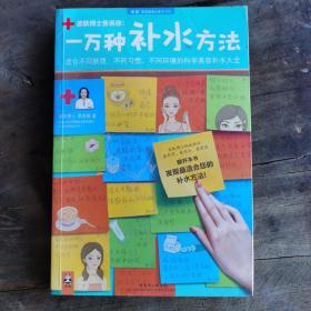 一万种补水方法：适合不同肤质、不同习惯、不同环境的科学美容补水大全