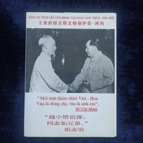 主席府胡志明文物保护区-河内 红色