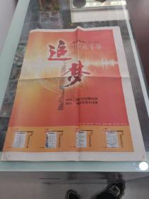 中国教育报创刊30周年特刊（1983一2013），仅存前12版