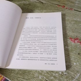 盘旋的思想：知识、秩序、自由