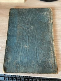 宽文二年（1662年）和刻本 《大乐金刚不空真实三昧耶经般若波罗蜜多理趣释》一册全，罕见佛经