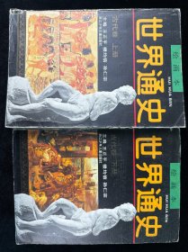 绘画本世界通史