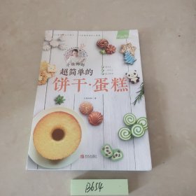 子瑜妈妈超简单的饼干·蛋糕